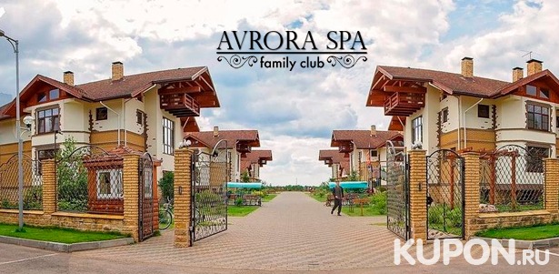 Скидка до 40% на отдых с питанием и развлечениями для компании до 4 человек в Avrora Spa Hotel рядом с Пяловским водохранилищем