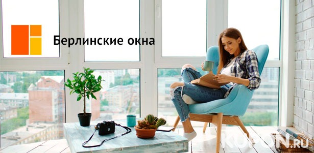 Пластиковые окна Rehau, Melke и Veka от компании «Берлинские окна». **Скидка до 40%**