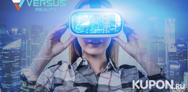 Игра в VR-шлеме для одного или компании в клубе виртуальной реальности Versus Reality. Скидка до 55%