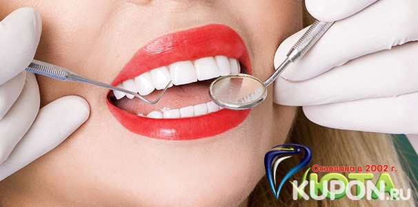Профессиональная гигиена полости рта в стоматологической клинике «Юта»: УЗ-чистка зубов с Air Flow, консультация стоматолога, полировка и не только со скидкой 74%
