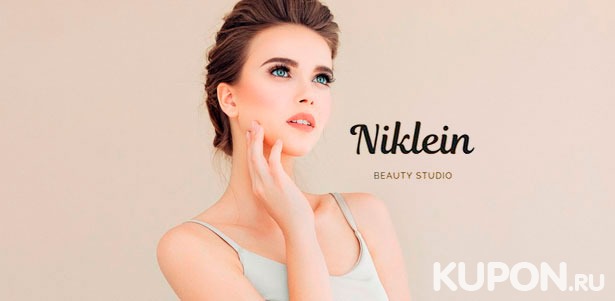 Скидка до 87% на чистку и пилинг лица на выбор, а также комплексный уход по типу кожи в салоне красоты Niklein