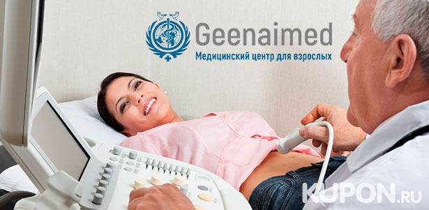 Базовая или полная диагностика органов пищеварения в медицинском центре GeenaiMed. **Скидка до 85%**