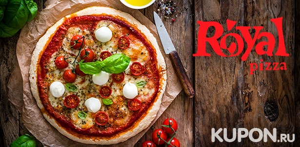 Пицца с беконом, курицей, морепродуктами, грибами, сыром и не только от службы доставки Royal Pizza. **Скидка 50%**