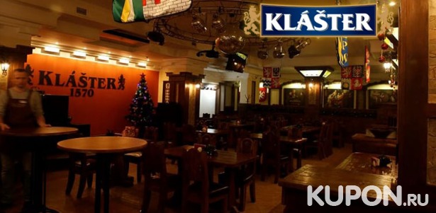 Всё меню и напитки в баре Klaster в Жулебино: свиная рулька, утка по-чешски, фирменные колбаски и не только! Скидка до 50%