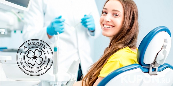 Ультразвуковая чистка зубов + Air Flow, установка металлокерамической коронки Noritake, удаление зубов в многопрофильной клинике «А-медик». Скидка до 88%
