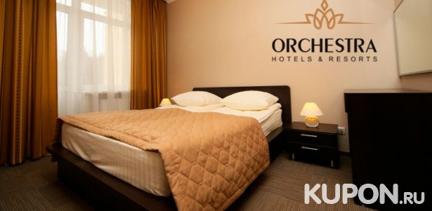 Скидка 30% на отдых с проживанием для двоих, питанием и развлечениями в загородном отеле Orchestra Oka Spa Resort