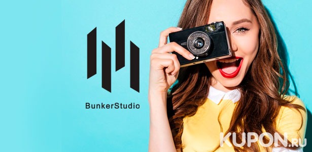 Скидка до 75% на курсы и мастер-классы по мобильной, уличной, предметной, студийной фотографии от фотошколы BunkerStudio