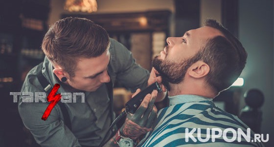 Скидка до 60% на мужскую стрижку и оформление бороды в студии красоты «TarЗan Man»