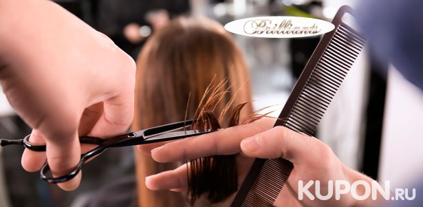 Уход за волосами в центре красоты Brilliants: стрижка, биоламинирование, прикорневой объем, кератиновое выпрямление волос, окрашивание, мелирование и многое другое! Скидка до 77%