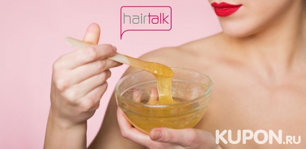 Скидка до 76% на обучение наращиванию волос, сахарной и восковой эпиляции в студии Hair Talk