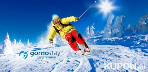 Обучение катанию на сноуборде или горных лыжах на тренажере для 1 или 2 человек в клубе Gornostay. Скидка до 60%