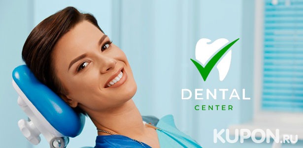 УЗ-чистка зубов с Air Flow, шлифовкой, полировкой, фторированием и не только в стоматологической клинике «Дэнталюкс». **Скидка 87%**