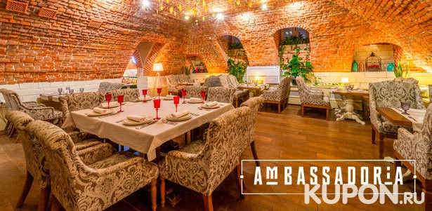 Празднование любого торжества для компании от 5 до 50 человек в ресторане грузинской и европейской кухни «Амбассадория». **Скидка до 58%**