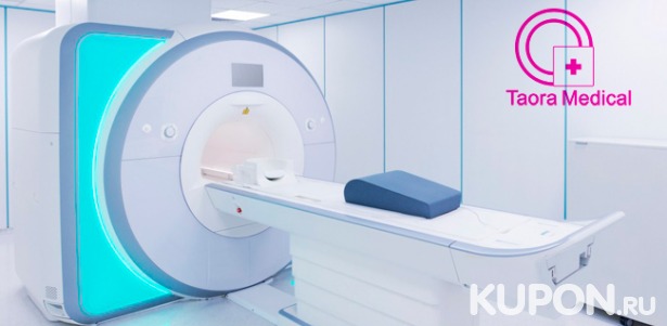 МРТ на высокопольном томографе Siemens в сети медицинских центров Taora Medical. Скидка до 56%