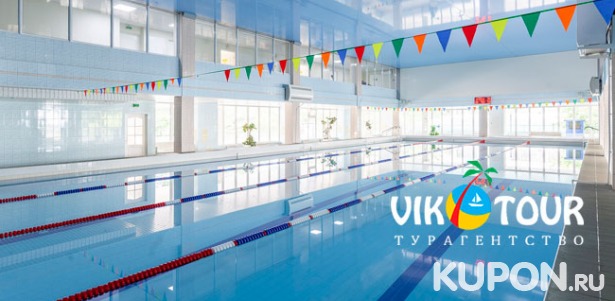 Скидка 50% на проживание, питание, развлечения и лечение в санаторно-курортном комплексе «Знание» в Сочи от туристического агентства Vik-Tour