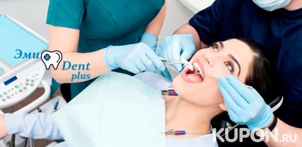 Комплексная гигиена полости рта в стоматологической клинике «Эмидент+»: ультразвуковая чистка зубов, полировка, шлифовка и не только! Скидка 54%