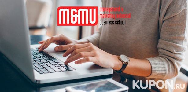 Скидка до 93% на дистанционную программу Mini MBA Online National Education (ONE) с выдачей сертификата от компании MMU Business School