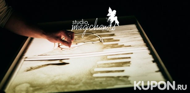 Скидка 61% на новогодний мастер-класс «Рисование песком на стекле» в художественной студии MagicHands