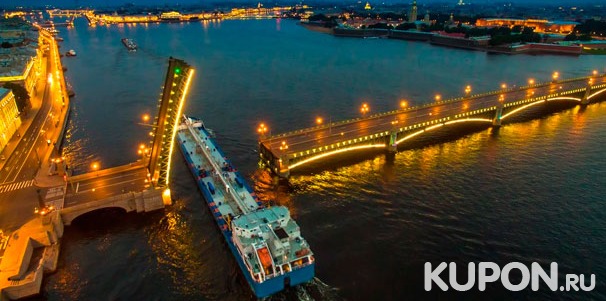Ночные круизы «Весь Петербург: каналы», «Северные острова» и «Магия разводных мостов» от компании «Смольнинское пароходство» со скидкой до 65%