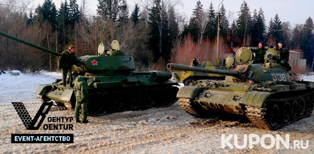 Участие в захватывающей программе «Т-34 танк Победы» со стрельбой из АК-47 от компании «Воентур». **Скидка до 53%**