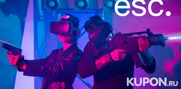Скидка 40% на игру в очках нового поколения Oculus Rift S в клубе виртуальной реальности  escape.