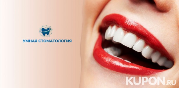 Установка зубных имплантатов в стоматологической клинике VIP-класса «Умная стоматология»: консультация стоматолога, анестезия, чистка зубов методом Air Flow и не только. Скидка до 56%
