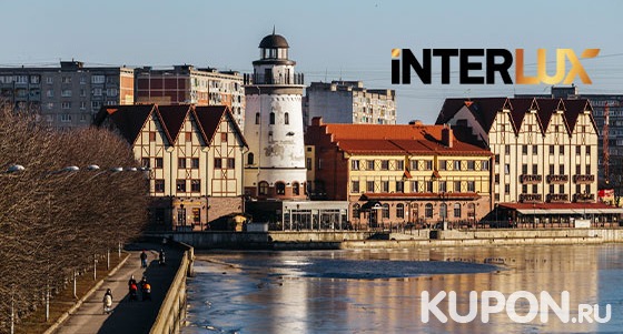 Тур в Калининград с проживанием в отеле Holiday inn 4* от туристической компании Interlux. Скидка 50%