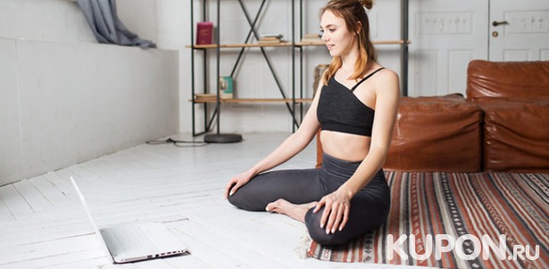 Онлайн-курсы с неограниченным доступом в виртуальной йога-студии от компании Five: «Зажимы мышц», «Йога для начинающих», «Фейс-йога», «Интимная йога», «Медитация для начинающих». Скидка до 81%
