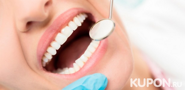 Скидка до 72% на УЗ-чистку зубов или депозит на любые стоматологические услуги в клинике «Центральная стоматология»