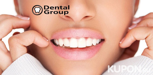 Комплексная гигиена полости рта в стоматологической клинике Dental Group: УЗ-чистка зубов и снятие налета методом Air Flow! Скидка 55%