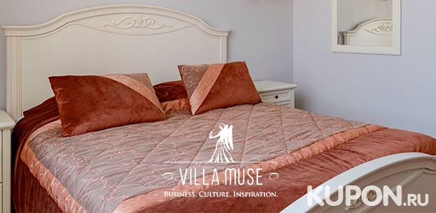 Скидка до 35% на отдых с проживанием в номере выбранной категории для 2 человек в загородном отеле Country club Villa Muse в Подмосковье