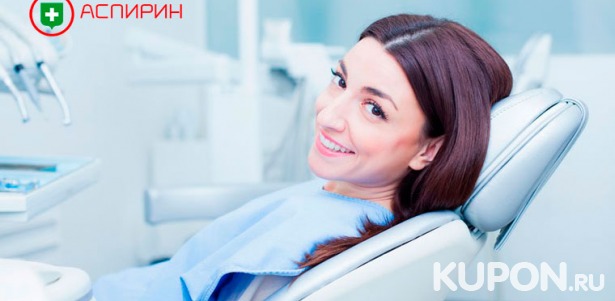Скидка до 88% на чистку, лечение, эстетическую реставрацию и удаление зубов в стоматологической клинике «Аспирин» на «Славянском бульваре»