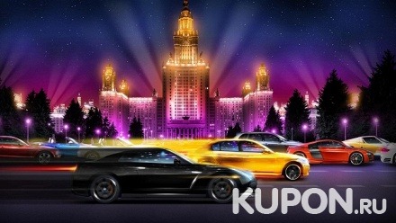 Участие в автоквестах по ночной Москве от клуба NewRoadGames