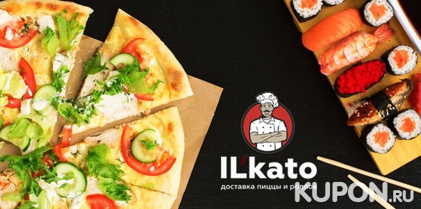 Скидка 40% на любые блюда от службы доставки IL'Kato