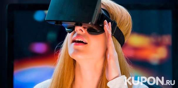 Игра в шлеме виртуальной реальности в сети клубов «VR Гравитация». Скидка до 55%