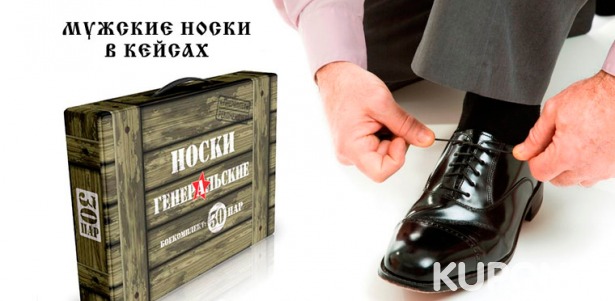 Подарочные кейсы носков с доставкой по всей России от интернет-магазина «ЭкоНоски»: от 15 до 60 пар! Скидка до 68%