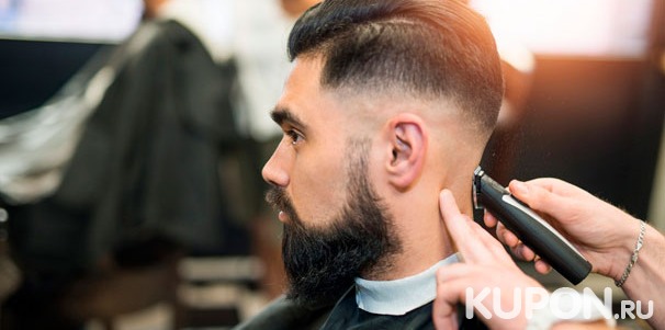 Скидка до 52% на мужские стрижки и оформление бороды в барбершопе «Барбер-мастер»