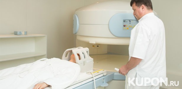 Скидка до 53% на магнитно-резонансную томографию головы, позвоночника, суставов и органов на высокопольном томографе General Electric, а также прием невролога и травматолога в «Центральной клинике Бибирево»