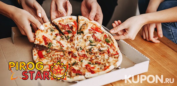 Пицца на любой вкус и осетинские пироги с мясом, рыбой, сыром, с курицей и другими начинками от пекарни Pirog Star. **Скидка до 68%**