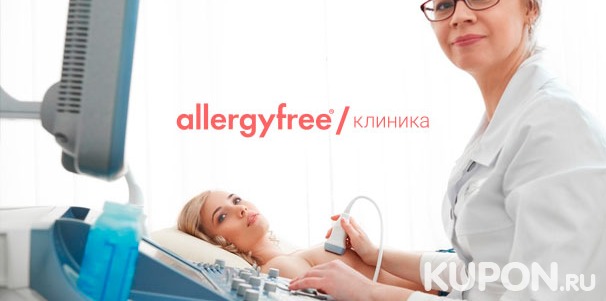 УЗИ внутренних органов для мужчин и женщин в клинике Allergy Free. Скидка 83%