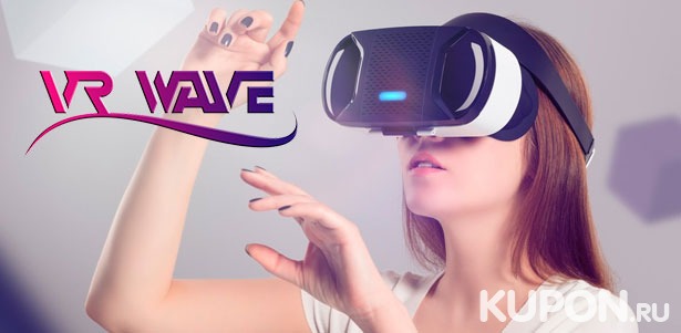 60 минут игры в шлеме HTC Vive PRO в клубе виртуальной реальности VR Wave Club. **Скидка до 52%**