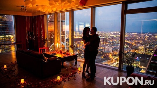 Романтика для двоих на 55 этаже комплекса «Москва-Сити» от компании Moscow City Weekend! Свидание, фотосессия или целая ночь!