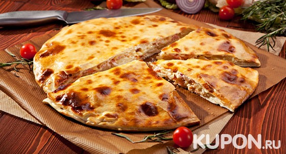 Горячие осетинские пироги и пицца от пекарни Pizza Digoria со скидкой до 57%
