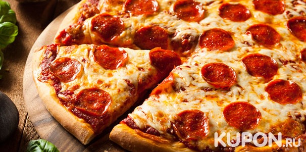 Пицца и ламаджо на выбор от службы доставки «Аладжин»: с мясом, грибами, морепродуктами и другими начинками. Скидка 50%