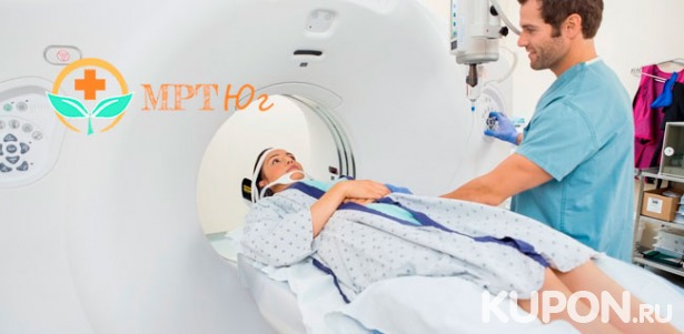 МРТ на томографе Siemens Magnetom lmpact в медицинском центре «МРТ Юг». Скидка 30%