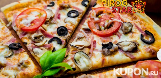 Пицца с начинками на выбор, а также сытные и сладкие осетинские пироги от пекарни Pirog Star. Скидка до 68%