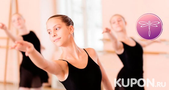 Скидка до 68% на интенсивные занятия боди-балетом или стретчингом в балетной студии Art Body Ballet