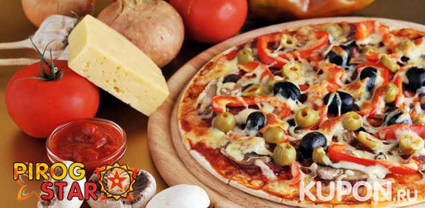 Пицца с начинками на выбор, а также сытные и сладкие осетинские пироги от пекарни Pirog Star. Скидка до 68%