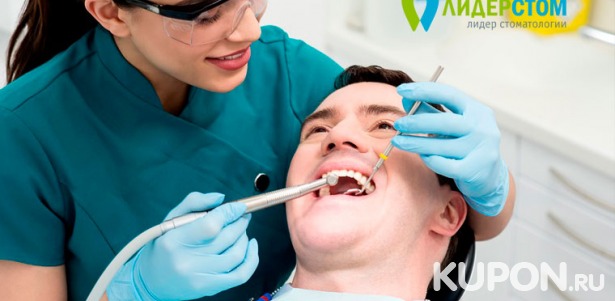 Скидка до 81% на гигиену полости рта, лечение кариеса, реставрацию и удаление зубов, виниры, установку имплантата или коронки в стоматологии «ЛидерСтом»