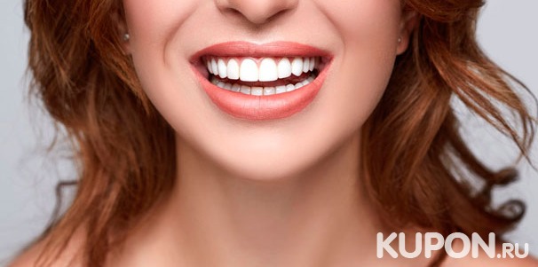 Ультразвуковая чистка зубов + обработка лечебными пастами в стоматологической клинике «ДентаМатИв». Скидка до 92%